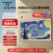 创维壁纸电视75A7D Pro 75英寸超薄壁画艺术电视机 无缝贴墙 720分区量子点Mini LED液晶电视