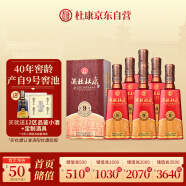 杜康酒祖杜康新9窖区浓香型白酒50度500ml*6瓶整箱【宴席送礼物长辈】