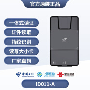 随身厅森锐蓝牙读卡器CI012系列阅读器中国移动联通电信运营商手机卡电脑激活卡身份登记识别仪大小卡槽 ID011-A(一体式)  森锐官方直销、专业售后客服支持
