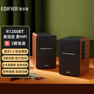 漫步者（EDIFIER）R1200BT 经典升级 2.0声道电脑音响 家用桌面台式机笔记本蓝牙音箱 520情人节礼物