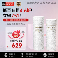 黛珂（DECORTE）AQ舒活水乳滋润型（水200ml+乳液200ml）润泽肌肤 护肤礼盒