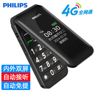 PHILIPS飞利浦E218L翻盖老人手机移动老年手机大字大声大屏幕老年机大按键学生备用手机功能机全网通4g 黑色【全网通4G】新款【tpcy-c插口充电】