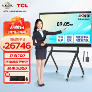 TCL会议平板电视增强版 75英寸V61电子白板视频会议教学办公一体机+笔+传屏器+支架+Win10电脑模块