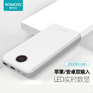 罗马仕（ROMOSS）HO20手机充电宝20000毫安时大容量聚合物移动电源LED数显 双输入适用于苹果华为小米白色