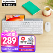 罗技（Logitech）K580键盘无线蓝牙超薄静音键盘 办公键盘电脑手机Mac平板ipad键盘 键鼠套装-芍药白【K580+Pebble】