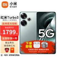 小米Redmi 红米turbo3 新品5G手机 红米手机 青刃 16GB+1TB 官方标配