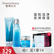 植物日记（Plants Diary） 水光深度补水保湿锁水乳护肤品女士化妆品套装控油修护屏障礼盒 3件套单支：保湿霜+精萃水+洁面