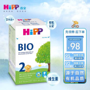 HiPP喜宝欧盟有机BIO较大婴儿配方奶粉 2段 600g（6-10个月）德国原装进口