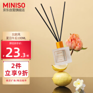 名创优品（MINISO）北欧风系列无火香薰室内厕所空气清新剂生日礼物夏日午后100ml