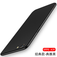 艾么么 适用于oppoa5/7/9X磨砂手机壳0pp0A52/72保护套阿92硅胶包边外套黑色防指纹 a57/a57t/A39/a39m 黑色磨砂软壳