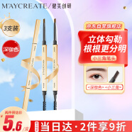 健美创研（M'AYCREATE）小金筷极细三角素描眉笔 深咖色*3套装 眉笔顺滑持久防水防汗