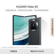 华为（HUAWEI）Mate X5 折叠屏手机 12GB+256GB 羽砂黑