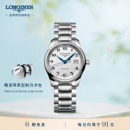浪琴（LONGINES）赵丽颖推荐 瑞士手表 名匠系列 机械钢带女表 L22574786
