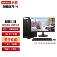 联想(Lenovo)M930T/M920T M950T高端商用办公绘图设计3D渲染建模台式电脑W7 主机+23.8英寸高清显示器 9代i7丨8G丨1T丨刻录丨集显