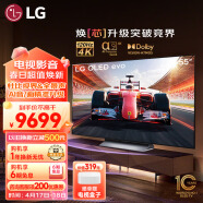 LG 55英寸 OLED55C3PCA 4K超高清全面屏专业智能游戏电视 120HZ高刷新0.1ms低延迟  (55C2升级款）