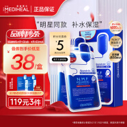 美迪惠尔（Mediheal）水润保湿面膜10片水库针剂(补水 男女护肤适用)韩国可莱丝进口