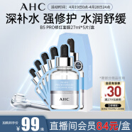 AHC爱和纯臻致专研B5玻尿酸补水修红面膜 27ml*5 补水保湿护肤品