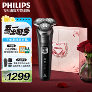 飞利浦（PHILIPS）剃须刀电动刮胡刀剃胡刀360°灵动刀头三刀头1小时快充胡须刀生日礼物送男友送老公 【蜂巢8系高配*珍爱礼盒】S8850 礼盒装