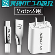 英西达（KINGCYTA）适用于摩托罗拉MOTO razr刀锋手机充电线涡轮闪充Type-c数据线 白色1.2米+QC3.0白色充电器 MOTO Z 2018/XT1789-05