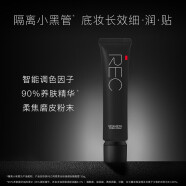 REC柔光粉润调色隔离霜  BB霜提亮肤色保湿持妆不氧化 柔肤色30ml