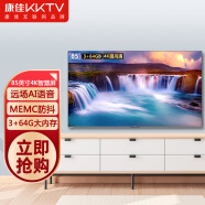 康佳KKTV U85V8 85英寸 3+64GB 华为芯片 超薄全面屏 MEMC防抖 远场AI语音声控 4K超清网络教育电视 蓝牙5.0