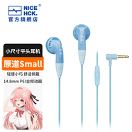 NICEHCK原道Small平头塞发烧级音质高性能动圈小尺寸平头有线耳机 原道Small-3.5mm蔚蓝色带麦