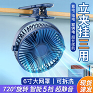 众果小风扇桌面电风扇6英寸USB充电夹子扇大风力空气循环扇宿舍床头办公室户外露营台夹挂低噪静音定时 蓝【充/插双供电】定时丨五档 5600mAh
