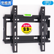 华视美32-75英寸通用平板液晶显示器电脑壁挂支架电视机固定架适用海信康佳创维小米华为TCL电视挂架 小号D200 (14-32寸)质优价廉 促销9.9