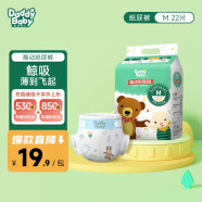 爹地宝贝（DADDY BABY）酷动/水果/奇奇兽/云感干爽透气尿不湿 多尺码可选 酷动纸尿裤M22片