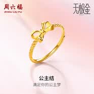 周六福（ZLF）  黄金戒指女5G足金活口女戒甜美蝴蝶结指环 计价 15号-2.2g