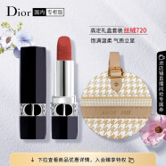 迪奥（Dior）口红烈艳蓝金720丝绒唇膏豆沙红棕3.5g 礼盒 生日礼物送女友