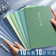 法拉蒙【开学必备】10本装A5横线笔记本子简约初高中大学生考研软面抄本车线本加厚缝线本 混装10色款