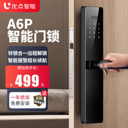 优点智能优点智能全自动密码锁智能锁指纹锁可视通话猫眼电子锁防盗门锁A8 A6升级版