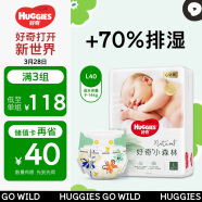 好奇（Huggies）心钻装小森林纸尿裤L40片(9-14kg)大号婴儿尿不湿超薄透气