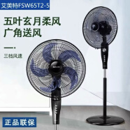 艾美特电风扇五叶家用机械立式落地扇轻音节能柔风定时落地式FSW65T2-5