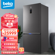 倍科（BEKO）598升双门两门欧式风冰箱二门风冷无霜大容量三重活润蓝光恒蕴养鲜电冰箱 欧洲进口CN17220IXR
