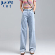 真维斯（JEANSWEST）牛仔裤女2024夏季高腰阔腿裤垂感时尚宽松女士长裤子女浅蓝色S