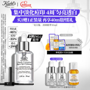 科颜氏（Kiehl's）安白瓶淡斑精华液30ml美白紧致VC护肤品礼盒生日礼物女送爱人