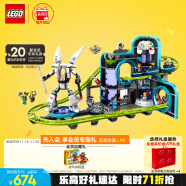 乐高（LEGO）积木拼装城市系列60421 过山车游乐园男孩儿童玩具生日礼物