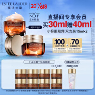 雅诗兰黛双支装小棕瓶特润修护精华眼霜15ml淡化生日礼物【套装已含附件】