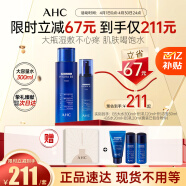 AHCB5水盈水乳护肤品套装（水300ml+乳液120ml）生日礼物