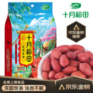 十月稻田 花生米 1kg (中粒 红皮 生花生米 东北 五谷 杂粮 粗粮 真空装)