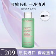 娇韵诗（CLARINS）分龄精华水/爽肤水粉水/橙水/红水/黄水/绿水400ml补水保湿化妆水 绿水净透化妆水400ml