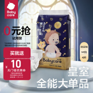 bc babycare纸尿裤宝宝超薄透气尿不湿皇室狮子王国系列迷你包纸尿片独立小包 纸尿裤-试用装M-4片