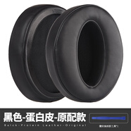 科森拓适用森海塞尔HD4.50BT HD4.40BT HD458BT头戴式耳机海绵套耳罩棉垫耳机套耳机配件 黑色【蛋白皮耳机套，一对装】