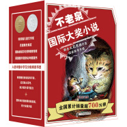 京选 不老泉国际大奖小说礼盒装，随书附赠8本阅读指导手册（全8册）时代广场的蟋蟀、怪兽山、沉船的眼睛等（麦克米伦世纪童书）(中国环境标志产品 绿色印刷)