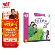 黑布林英语阅读—小学启思号系列：E级1，鲁比赛跑记（一书一码）适合小学五、六年级 可用外教社“小威点读笔”