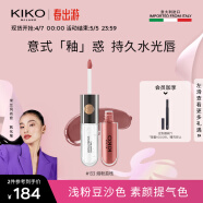 KIKO【氧化菊推荐】明彩双头唇釉-133烟粉荔枝 玻璃唇口红 不易掉色