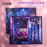 CAGIE卡杰十二星座笔记本密码锁记事本手帐礼盒套装学生带锁的日记本成人男女孩高颜值手账生日礼物送礼 水瓶座-可刻字 精美礼盒套装带手提袋