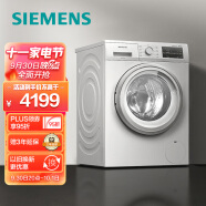 西门子(SIEMENS) 9公斤滚筒洗衣机洗烘一体机 99%除细菌 15分钟快洗 智能烘干 XQG90-WN42A1X01W 以旧换新